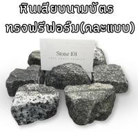 ราคา ที่เสียบบัตร หินแกรนิต ที่วางนามบัตร แท่นวางเมนู ทรงฟรีฟอร์ม(คละแบบ) (51515402956)