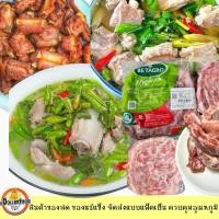 ราคา ซี่โครงหมูแช่แข็ง Frozen pork ribs เบทาโกร 1kg. สำหรับประกอบอาหาร (19992068672)