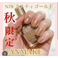 ราคา Canmake Colorful Nails N78 Rusty Gold, (8 ml), High Color, Quick Drying, Gold Pearl สีทาเล็บ ยาทาเล็บ แคนเมค แคนเมก (25315289129)