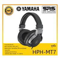 ราคา HEADPHONE หูฟัง รุ่น HPH-MT7 ยี่ห้อ Yamaha สินค้าพร้อมส่ง ส่งไววววว หูฟังสำหรับการมิกซ์เสียง,ให้รายละเอียดสูง (19448047501)
