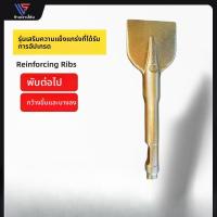 ราคา แท่งค้อนตีหินปลายแบนชนิดใบมีด เหล็กผสมตีขึ้นรูป ขนาด45/53/68/75 อะไหล่หัวปืนรถขุด (47211789662)