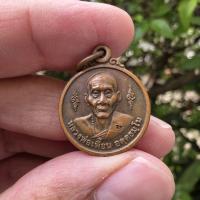 ราคา เหรียญกลม หลังพระพิฆเนศ หลวงพ่อเพี้ยน วัดเกริ่นกฐิน จ.ลพบุรี 2547 เนื้อทองแดง พร้อมกล่องเดิมประกันแท้ (23865145459)