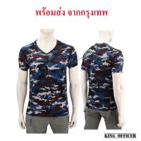 ราคา เสื้อยืดทหารอากาศ เสื้อรองในทหาร ลายพรางดิจิตอล ผ้านาโน คอวี BV ทอ. (25489151786)