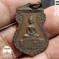 ราคา เหรียญเสมาพระพุทธบาท สมเด็จพุฒาจารย์นวม วัดอนงค์ ปี ๒๔๙๗ เนื้อทองแดงเก่า (43964902586)