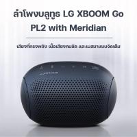 ราคา ลำโพงบลูทูธ LG X Meridian PL2.DTHALLK (17621970124)
