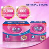 ราคา S-26 Progress นมผง เอส-26 โปรเกรส สูตร 3 ขนาด 2400 กรัม แถม S-26 Progress ขนาด 600g (Formula 3) DHA (21676514946)