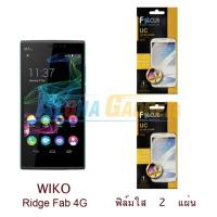 ราคา FOCUS ฟิล์มกันรอย Wiko Ridge Fab 4G (ใส 2 แผ่น) (261045443)