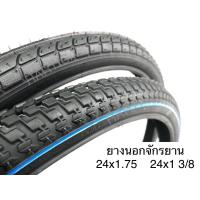 ราคา ยางนอกจักรยาน DEESTONE CAMEL CHAOYANG 24x1.75 24x1 3/8 24x2.0 ยางจักรยาน (25885341041)