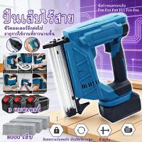 ราคา เครื่องยิงตะปูไร้สาย ปืนยิงตะปูไฟฟ้าไร้สายนิวเมติก ตะปูปืนตรงไร้สาย แบตเตอรี่ลิเธียมเครื่องมือไฟฟ้าสําหรับ Makita 18V แบ (45107999115)