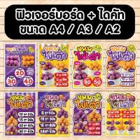 ราคา ป้ายฟิวเจอรบอร์ด ขนมไข่เต่า ไข่เต่า A4 A3 A2 (54210127334)
