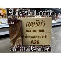 ราคา **ยกโหล 12 กล่อง** Berina Hair Color เบอริน่า สีย้อมผม สีผมเบอริน่า **A26 สีน้ำตาลธรรมชาติ** (52261705263)