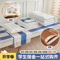 ราคา ชุดเครื่องนอนเตียงเดี่ยวสำหรับหอพัก 8 ชิ้น: ผ้าห่ม, ไส้ผ้าห่ม, หมอน, ผ้าปูที่นอนสำหรับเตียงนักเรียนเดี่ยว, ปลอกผ้าห่ม, แผ่นรองนอนเย็น, มุ้งกันยุง (56715345320)