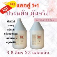 ราคา 1+1 แพคคู่ สุดคุ้ม! แชมพู สบู่อาบน้ำ ครีมนวดผม โลชั่น สบู่ล้างมือ |super dad|3.8ลิตรx2 (ไม่แต่งสี) (44180184020)