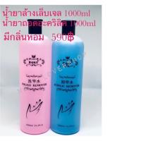 ราคา น้ำยาล้างเล็บเจล (กลิ่นหอม), น้ำยาถอดอะคริลิค (กลิ่นหอม) 1000ml (2494468887)