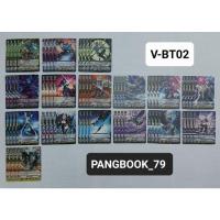 ราคา [แวนการ์ด] แวนการ์ด ภาค V เสริมแคลน ชาโดว์พาลาดิน ชุด V-BT02 (22767960530)