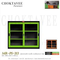 ราคา ตู้เอกสารเหล็ก ทรงเตี้ย บานเลื่อนกระจก 3ฟุต MR-PS-313 (2272833077)