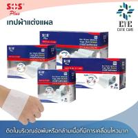 ราคา ส่งเร็วSOS Plus เทปผ้าแต่งแผล Tape Roll ใช้สำหรับปิดทับผ้าปิดแผล หรือผ้าก๊อซ รุ่น RS1,RS2,RS3,RS8 (47958128182)