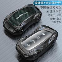 ราคา เหมาะสําหรับ Harvard Mythical Beast ฝาครอบกุญแจ Great Wall H9 Harvard รุ่นที่สอง Big Dog Cool Dog Owl Dragon 23 ประเภทนกฮูกมังกร max Buckle (46512909496)