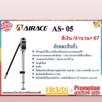 ราคา เครื่องสูบ DIGITAL (2520769224)