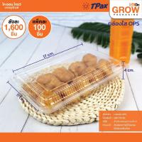 ราคา กล่องใสพลาสติกสวย ใช้สำหรับบรรจุอาหารและเบเกอรี่ TP5H ขนาด 17*11*4 cm. (4088340940)
