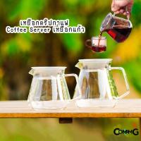 ราคา เหยือกแก้ว ถ้วยดริปกาแฟ เหยือกดริปกาแฟ Coffee Server โถดริปกาแฟ (11583598719)