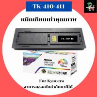 ราคา Kyocera หมึกเทียบเท่า TK-410/411 สำหรับ Kyocera KM-1620/2020/1635/1650/2035/2050 คุณภาพพรีเมียม ใช้ได้ถึง 15,000 แผ่น (27441545566)