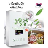 ราคา เครื่องล้างผัก รุ่นA570 และรุ่น A530 ล้างผลไม้ เนื้อล้างสาร เครื่องผลิตโอโซน กำจัดสิ่งสกปรก ฆ่าเชื้อโรค (3434911158)