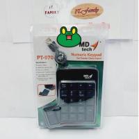 ราคา คีย์บอร์ดตัวเลขแบบเก็บสาย USB NUMERIC KEYPAD สีดำ (PT-970) MD-TECH (ออกใบกำกับภาษีได้) (12493153663)