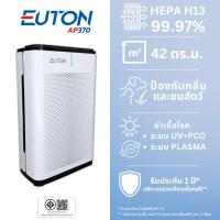 ราคา EUTON Air Purifier เครื่องฟอกอากาศ รุ่น AP370 สำหรับห้องขนาด 42 ตร.ม (27475130264)