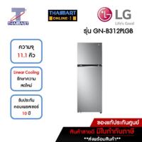 ราคา LG ตู้เย็น 2 ประตู 11.1 คิว รุ่น GN-B312PLGB | ไทยมาร์ท THAIMART (23969674958)