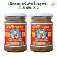 ราคา เด็กสมบูรณ์เต้าเจี้ยวสูตร1 245กรัม X 2 (41350708969)