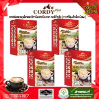 ราคา กาแฟคอร์ดี้พลัส Cordy Plus Coffee 4 กล่อง ผสมสมุนไพร วิตามิน 24 ชนิด (41700729493)