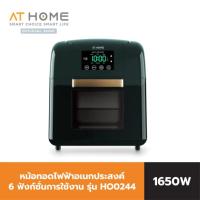 ราคา AT HOME หม้อทอดไฟฟ้าขนาด 10ลิตร รุ่น HO0244 หม้อทอด ทอด ปิ้ง ย่าง หม้อทอดอเนกประสงค์ (29873096307)