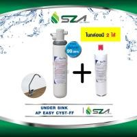 ราคา 3M เครื่องกรองน้ำ รุ่น ใต้ซิงค์ AP easy cyst-FF ชุดสุดคุ้ม + ไส้กรองเพิ่มอีก1ชุด (1565903103)
