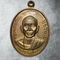 ราคา เหรียญครูบาเจ้าศรีวิชัย หลัง สธ. วัดพระเจ้าตนหลวง อ.เมือง จ.พะเยา ปี 2535 (24992446470)