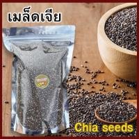 ราคา J จัดโปร 1ฟรี 1 เมล็ดเจีย Chia seeds เม็ดเจีย เม็ดเชีย เจีย เชีย เม็ดเชีย เมล็ดเชีย เมล็ดเจีย เชียซีด (46458260178)
