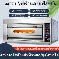 ราคา เตาอบไฟฟ้าแก๊สขนาดใหญ่เชิงพาณิชย์เค้กขนมปังพิซซ่าอุปกรณ์อบเตาอบขนาดใหญ่ชดเชยความเสียหาย (46414888179)