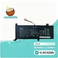 ราคา BATTERY ASUS B21N1818-2 C21N1818-2 แบตเตอรี่ เอซุส VivoBook 14 F412DA X412FJ F412F 11.4V 42Wh (54264620770)