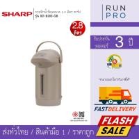 ราคา SHARP กระติกน้ำร้อน ขนาด 2.8 ลิตร ชาร์ป รุ่น KP-B28S-GB (46312614235)