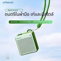 ราคา [new]M0 Limited Mint Green Bluetooth Speaker Portable Mini Outdoor Speaker Mini Speaker Speaker (45515711943)