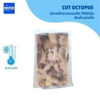ราคา ❄️สินค้าแช่แข็ง ปลาหมึกสายแบบตัด 500G CUT OCTOPUS 전달낙지 (29305539608)