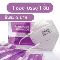 ราคา พร้อมส่งหน้ากากอนามัย KN95 กล่องม่วง มาตรฐานยุโรป CE FFP2 1ซอง 1ชิ้น ป้องกันฝุ่น และPM2.5 (พร้อมส่ง) (17258642932)
