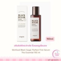 ราคา Skinfood Black Sugar Perfect First Serum The Essential 150 ml. (23175696271)