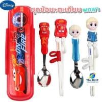 ราคา ตะเกียบหัดคีบ+ช้อน และ ชุดช้อน+ส้อม DISNEY 3Dพร้อมกล่องใส่ (1344405354)