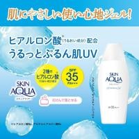 ราคา กันแดดเนื้อเจลซึมไว Skin Aqua Moisture UV Gel, (Hyaluronic Acid Formulated UV, Skin-friendly, SPF35 PA+++ 110กรัม (26528056890)