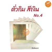 ราคา ตั่วกิม อ่วงกิม กระดาษไหว้เจ้า ไหว้บรรพบุรุษ เช้งเม้ง ตรุษจีน เบอร์4 เบอร์9 (23062792201)