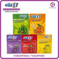 ราคา ฟริส-ซี (Friz-C) เม็ดเคี้ยววิตามินซี 30มก. กลิ่นผลไม้ รวม 5 รสชาติ(บรรจุ 15 ซอง/กล่อง, 70 เม็ด/ซอง) (55710846154)