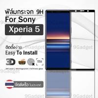 ราคา กระจก 3D SONY Xperia 5 เก็บขอบแนบสนิท สีใส ฟิล์มกันรอย กระจกนิรภัย เต็มจอ ฟิล์มกระจก - Premium Glass 3D (3420373352)