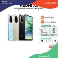 ราคา XIAOMI Redmi A5 (3+64GB | 4+128GB) สมาร์ทโฟนจอ 6.88 นิ้ว แบตเตอรี่ 5,200 mAh มาพร้อมกล้องหลัก 32MP (46364839765)