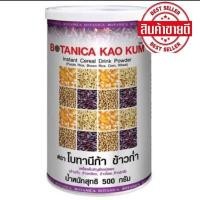 ราคา BOTANICA KAO KUM (โบทานิก้า ผสมข้าวก่ำ) ​สูตรผสมข้าวเหนียวก่ำงอก (1กระปุก × 500กรัม) (40378979288)